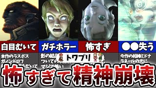 【トワプリ】ダークで残酷は物語！トワイライトプリンセスのストーリー完全解説・裏話紹介【ゼルダの伝説】