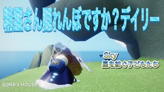 【sky】12月30日のデイリークエスト