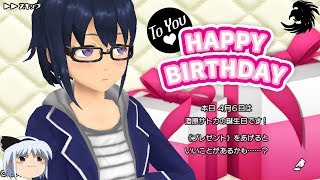 【スクスト2】HappyBirthdayサトカ【ゆっくり実況】