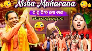 ବାବୁ ସିଂହ ମୋ ବାଳ 🤪 ଆଜି ଆଇନକୁ ହାତକୁ ନେଲି 😜 Nisha Maharana 🥵 Babu Singh MLA #roast @capitalroster