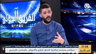 ميدو : هذا اللاعب ينهي الجدل ويصبح على بعد خطوة من تمثيل الخضر