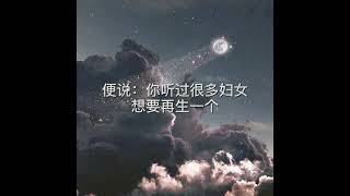 生小孩跟被踢蛋蛋哪个比较痛🌚