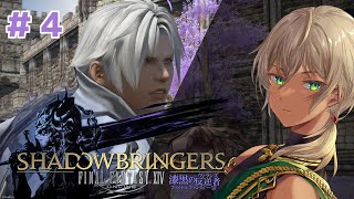 【FF14/Meteor】やっと会えたサンクレッドさん　5.0/漆黒メイン　#4【セト・ライナ】