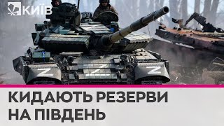 Росіяни зрозуміли, що не втримають правобережжя Херсонщини, тому підсилюють Запорізький напрямок