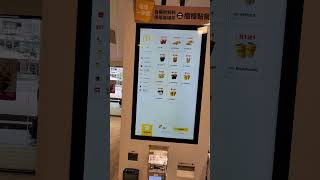 如何用麥當勞自助點餐機？How to order meals with machine at McDonald's in Taiwan