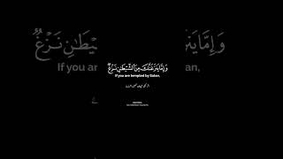 Surah Al-Aaraf verse 200 #quran