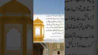 Hazrat Ali Heart Touching Quotes In Urdu Part1 | Life Changing Quotes ।। Hazrate Ali Birthday