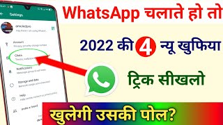 Amazing Whatsapp secret 2022 Trick for all Whatsapp user after use you will be shocked