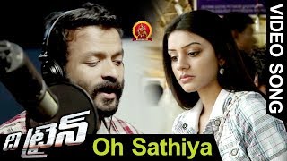 The Train Full Video Songs - Oh Sathiya Video Song - Mammotty, Anchal Sabarwal