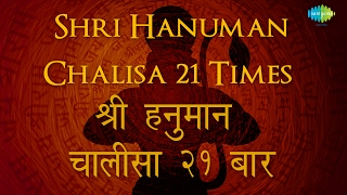 Hanuman Chalisa – 21Times | हनुमान चालीसा – २१ बार | Hari Om Sharan | Hanuman Jayanti 2022