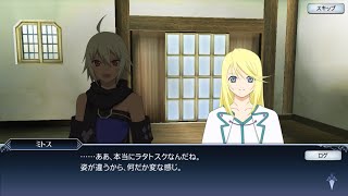 「変わらざるもの」 ミトス サブシナリオ  Tales of the rays テイルズオブザレイズ