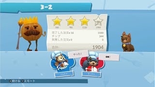 【オーバークック2】☆4獲得：《カオスカーニバル 3-2》2人プレイ[Carnival of Chaos 3-2:Duo-4Stars]