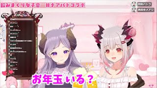 【切り抜き】メアリおばちゃんにお年玉をもらうパトラちゃん【周防パトラ/西園メアリ/ハニスト/774inc.】