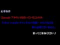 ロマサガrs 激熱なお知らせと周回