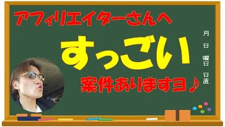 稼げる副業はこちら　アフィリエイターにもおすすめ　権利収入になるビジネス