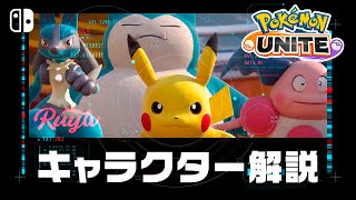 【ポケモンユナイト】ゲッコウガプレイ動画【近距離オススメ】