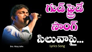 Good Friday Song Telugu | Nissy John | Padala Suresh Babu | Lent Days | New Jesus Songs Telugu 2019