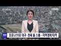 live 2019.02.25 mbc 뉴스투데이 안동mbc