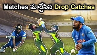 Costly Drop Catches in Cricket History || Drops catches in ODI cricket ||