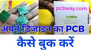 How to order PCB from pcbway.com | 5 volt circuit designed