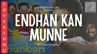 Endhan Kan Munney - cover song | Arjun Tune ins | Harris Jayaraj | Nanban