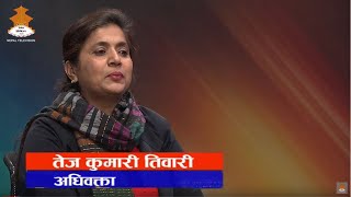 अपाङ्ग भएका व्यक्तिको अधिकार सम्बन्धी  ऐन, २०६४ || MAHILA ADHIKAR BY SABITRI RASAILY || 2076-12-04