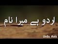 Urdu Poetry [ 2018 ] | Urdu Hai Mera Naam Nazam By Iqbal Ashhar | Urdu Poems & Shayari by Urdu Axis