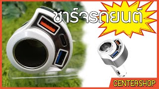 LnwTech ที่ชาร์จในรถ ที่ชาร์จรถบรรทุก QC3.0 ชาร์จเร็ว usb car charger quick charge ชาร์จในรถ 4 ช่อง