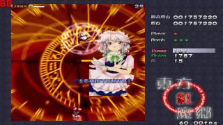 委託:東方紅魔鄉練習模式，第五or六關,簡單以上，no shot no bomb clear