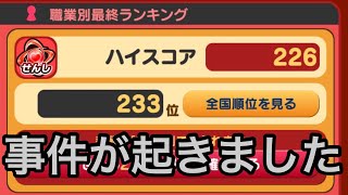 【スキャバト】第７回得点王、最下位狙っても銀トロ取れるんじゃないか説(新５弾)#100