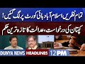 Islamabad High Court order in PTI Case | Dunya News Headlines 12 PM | 05 October 2022