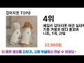 궁금했던 그 제품 강아지옷 추천 top 8