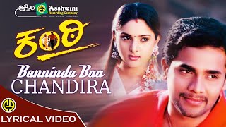 Baaninda Baa Chandira | Sonu Nigam | Sriimurali | Ramya | Kaviraj | GuruKiran | Lyrical Video