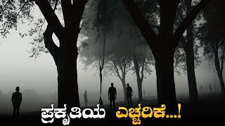 THE HAPPENING 2008 explained in kannada | Dubbed kannada movies story explained review #kannada
