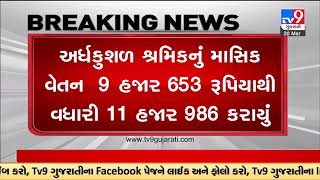 Gujarat government increases minimum monthly wages of laborers belonging to 46 different occupations