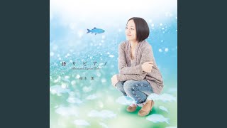 スイミー 朗読とピアノのための 1. スイミー - Swimmy for spoken voice \u0026 piano, 1...