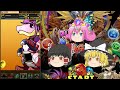 【パズドラ】フェス限ヒロインガチャ10連！！ 4【ゆっくり実況】