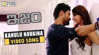 Kanulu Navaina Video Song Trailer || ISM Movie Songs || Kalyan Ram, Aditi Arya - Filmyfocus.com