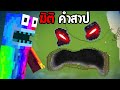 😱ตำนานมิติคำสาปที่ห้ามเข้า, ไม่งั้นตาย! (จริง 99.98%?) (Minecraft)