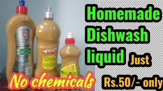 ரூ.50 செலவில் எப்படி டிஷ்வாஷ் ஜெல் தயாரிப்பது?  How to make Dishwash Liquid |#DIY