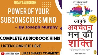 The Power of Your subconscious mind Full AudioBook in Hindi | Joseph Murphy Hindi Audio book