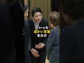 雅子さまと紀子さまの被災地訪問の差とは？ shorts 皇室 雅子さま