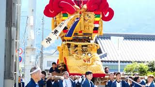 伊予三島秋祭り【2023/10月23日】具定・東町・真古町