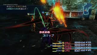 【FF12 TZA】モブ ディアボロス討伐