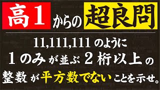 高１生からの挑戦状｜東大オープンでも類題出題？