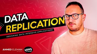 Data Replication بالعربي - Single Leader Replication - Designing Data Intensive Applications - CH5
