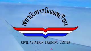 โครงการสานฝันการบิน ครั้งที่ 10 (Part 2)