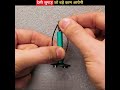 कुछ भी कहो क्या कमाल की देसी जुगाड़ है viral desi jugaad life hack diy hacks shorts