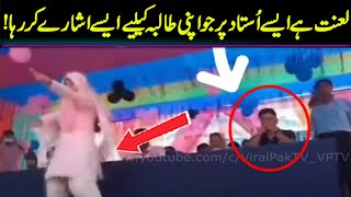 Schools and colleges dance concert playing important rule ! Latest trending pak video ! Viral Pak Tv