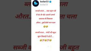 new viral comedy video||😂😂||दुकानदार & ग्राहक || #shorts #trending #comedy #viral